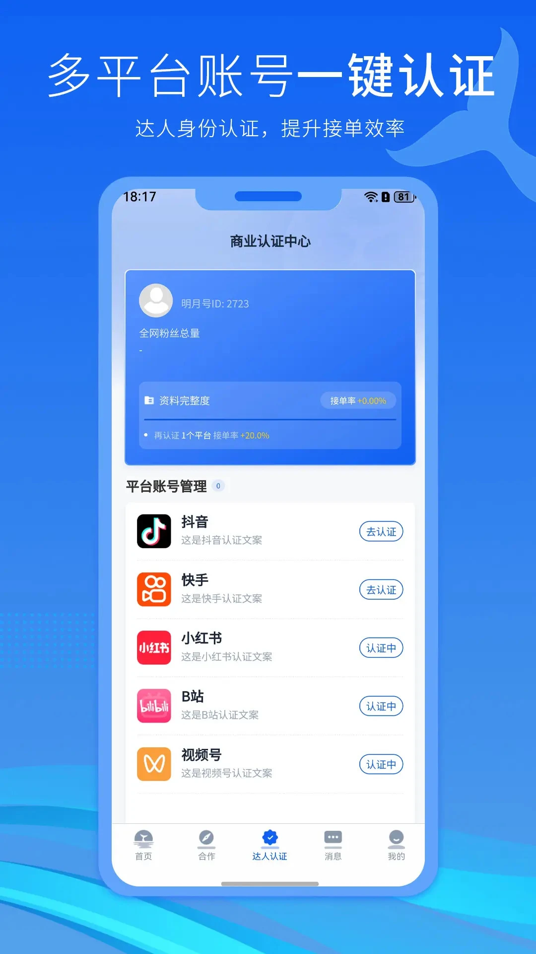 ���º�(�����߷���ƽ̨)v2.4.4 �ֻ����ͼ2