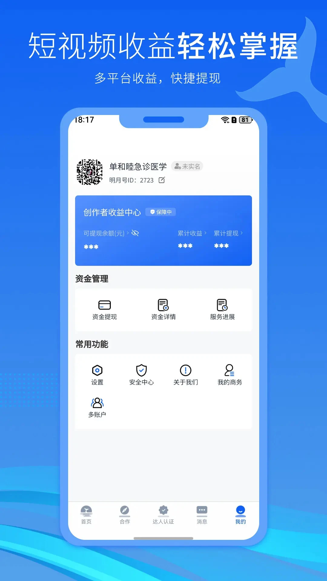���º�(�����߷���ƽ̨)v2.4.4 �ֻ����ͼ0