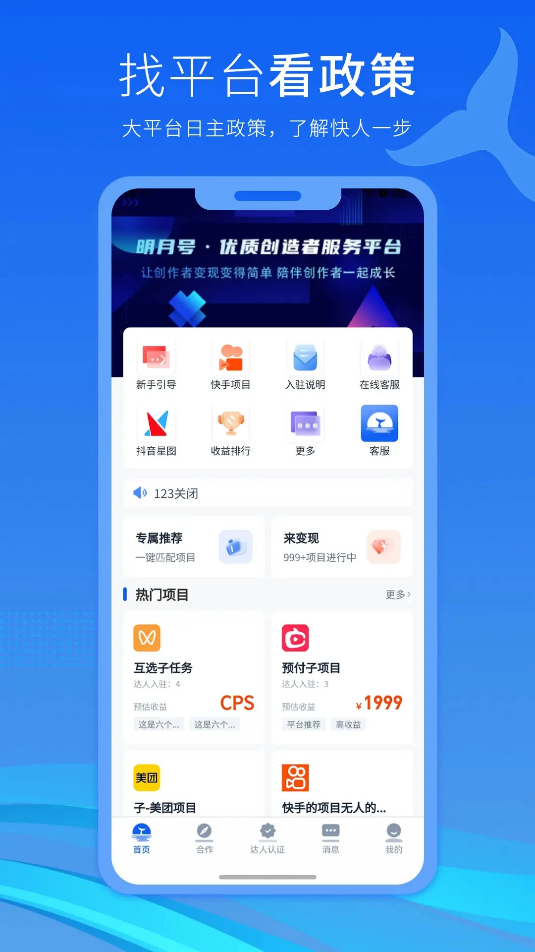 ���º�(�����߷���ƽ̨)v2.4.4 �ֻ����ͼ1