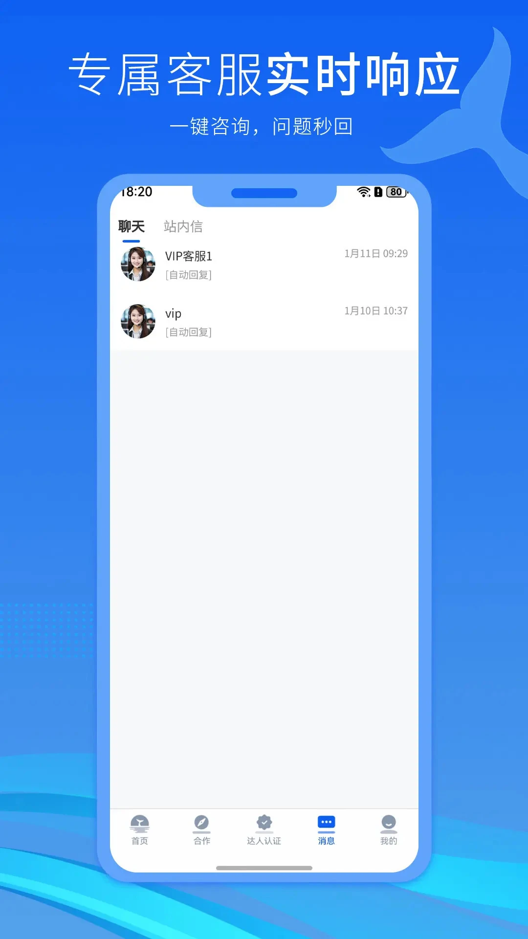 ���º�(�����߷���ƽ̨)v2.4.4 �ֻ����ͼ3