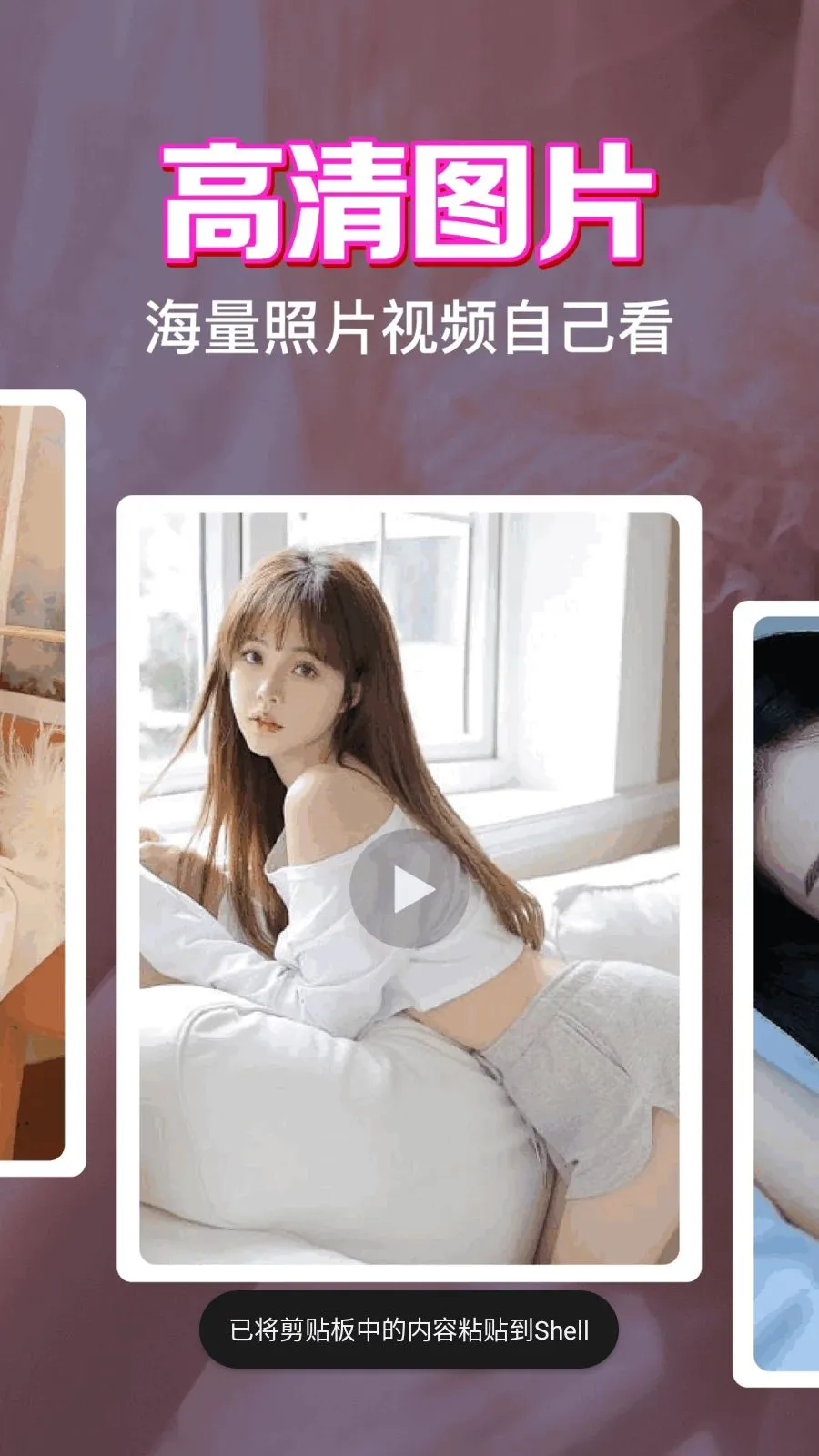 ˽����˽���岥����2026���°汾v1.0.1.1004 �ٷ������ͼ3