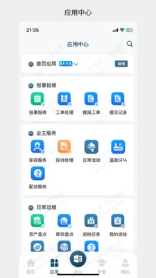 99��Ӫ(99�칫APP)v1.0.30 ��Ѱ��ͼ3