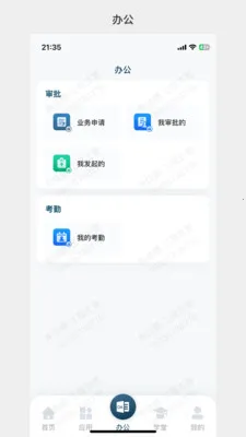 99��Ӫ(99�칫APP)v1.0.30 ��Ѱ��ͼ2