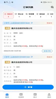 ������(��ҵ����ƽ̨)v1.0.7 �ٷ������ͼ2