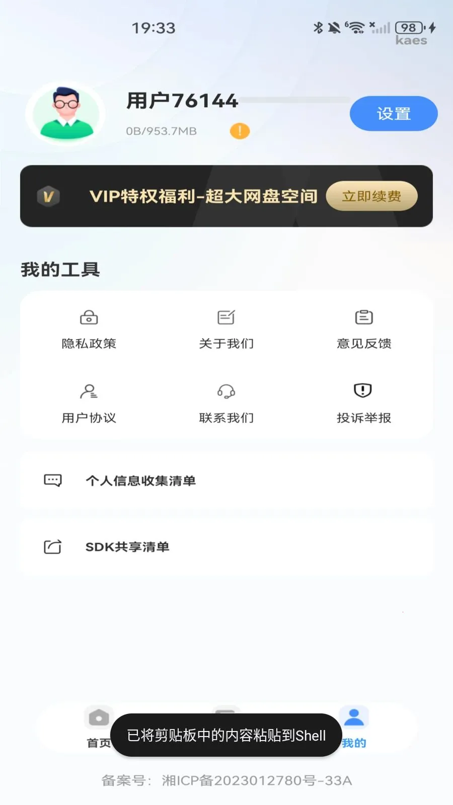 �ƶ�������2026�ٷ����°汾v1.0.0 ��Ѱ��ͼ3