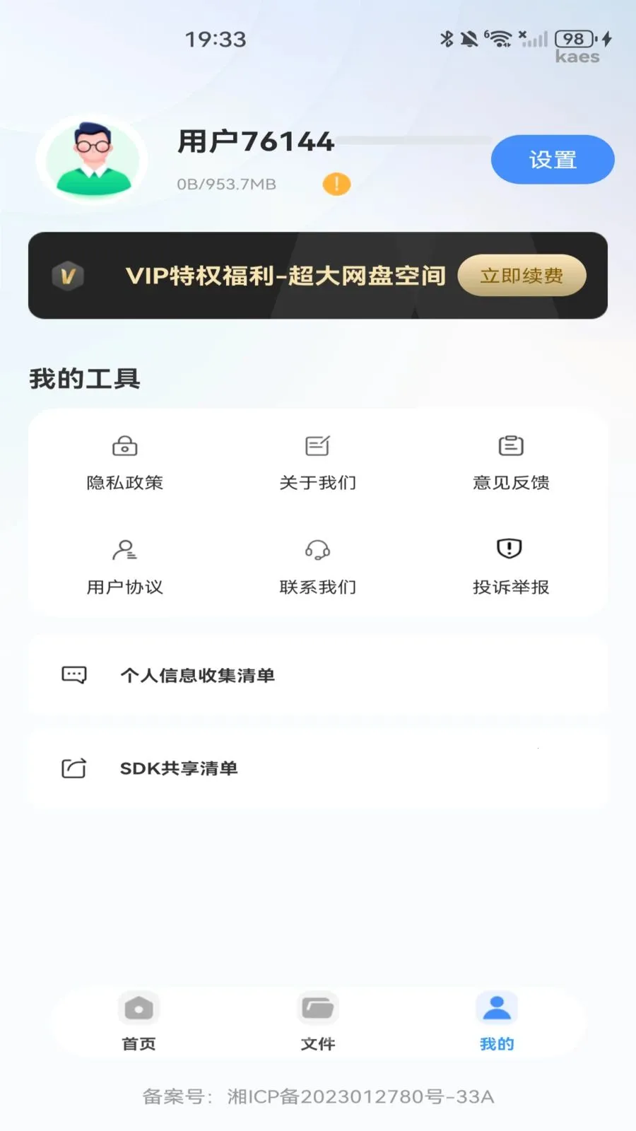 �ƶ�������2026�ٷ����°汾v1.0.0 ��Ѱ��ͼ2