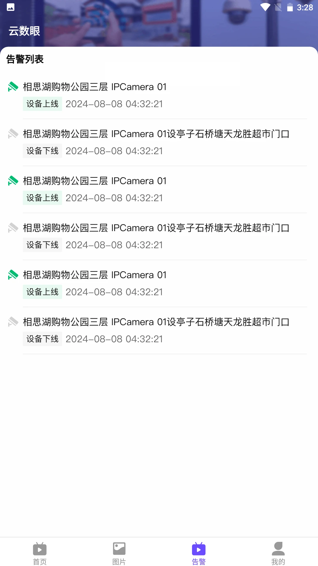������(�豸��������)v2.2.0 �ٷ������ͼ1