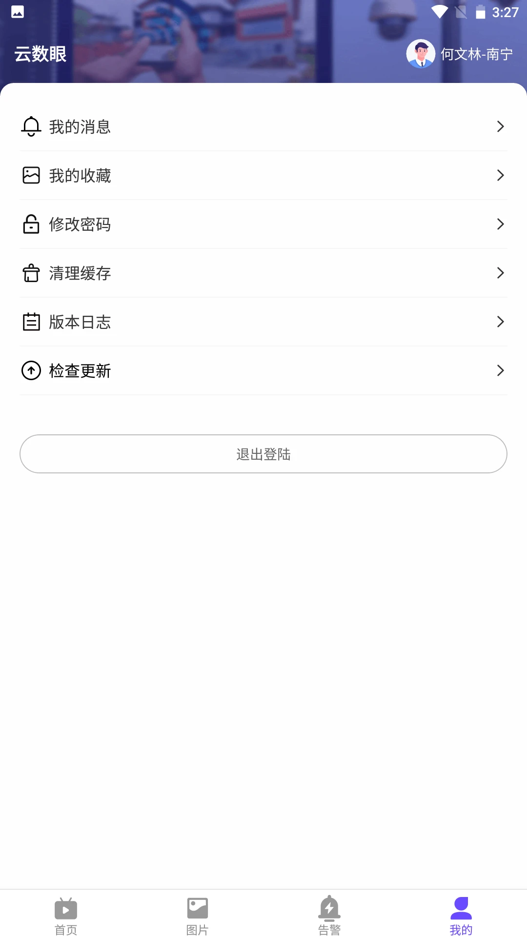 ������(�豸��������)v2.2.0 �ٷ������ͼ2
