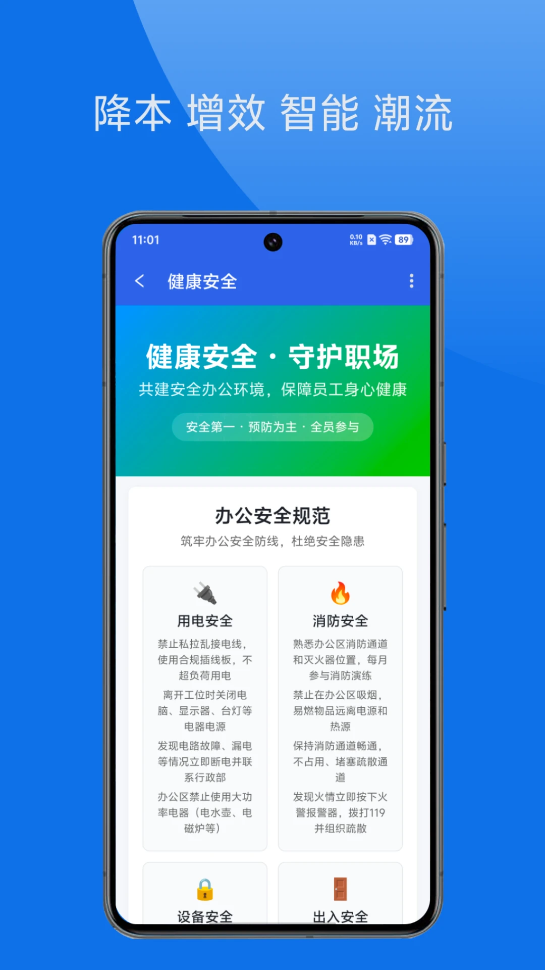���칫�����ֻ���v1.4.0 ��Ѱ��ͼ0