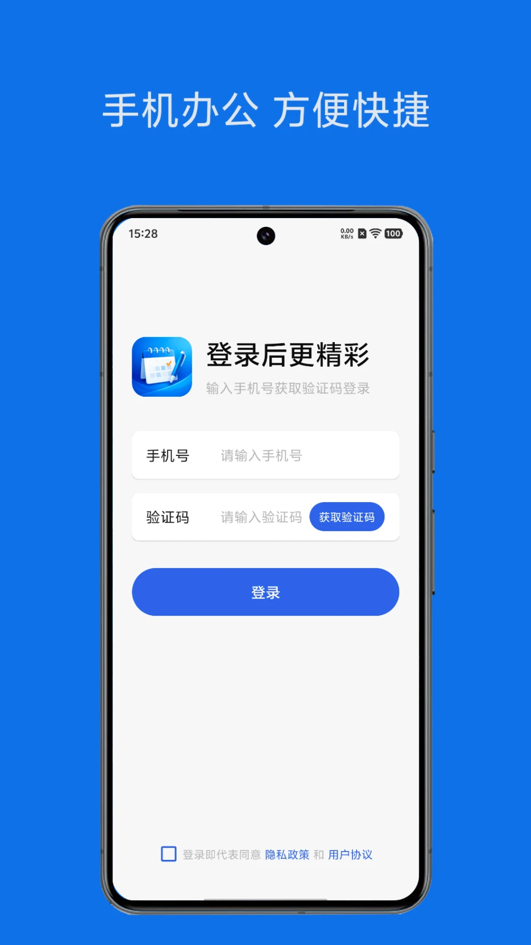 ���칫�����ֻ���v1.4.0 ��Ѱ��ͼ1