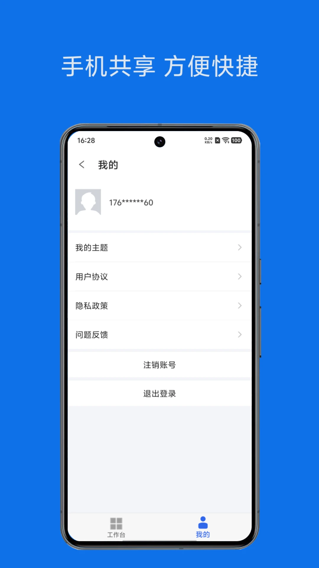 ���칫�����ֻ���v1.4.0 ��Ѱ��ͼ2