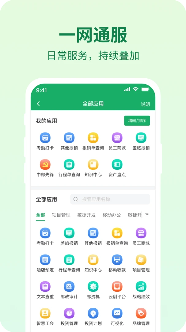 �����а�׿���ֻ���v1.4.8 ��׿���ͼ2