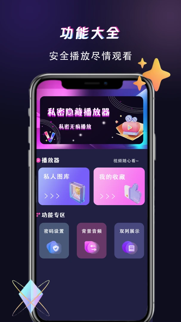������Ƶ������(�๦��Ӱ������)v1.1.8 ��Ѱ��ͼ2