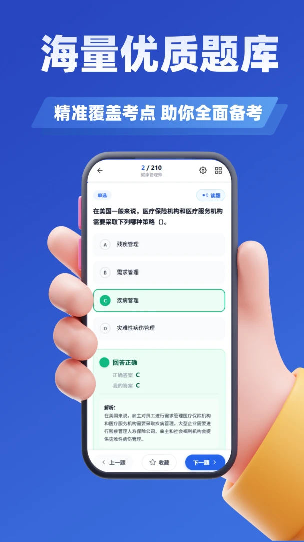 ��Ӥʦ����ѧ֪�������ֻ���v4.1 �ֻ����ͼ1