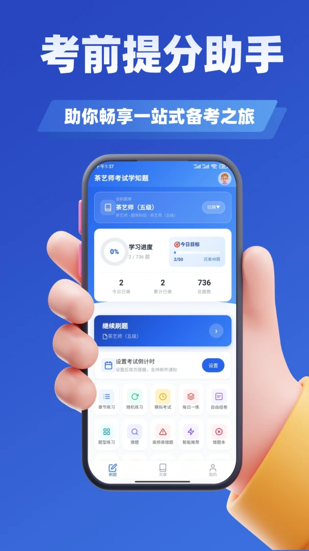 ��Ӥʦ����ѧ֪�������ֻ���v4.1 �ֻ����ͼ0