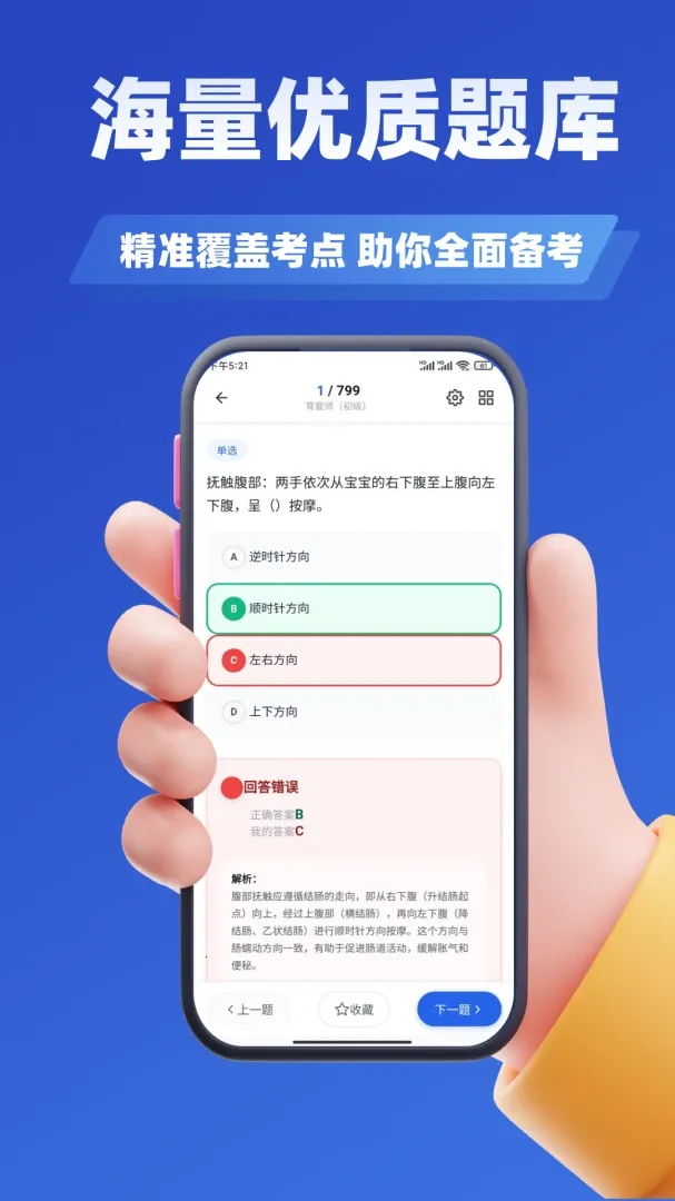 ��Ӥʦ����ѧ֪�������ֻ���v4.1 �ֻ����ͼ2