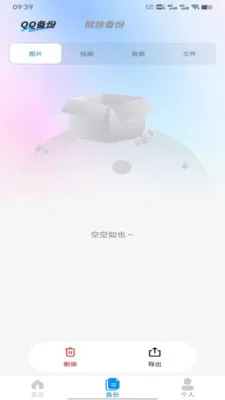 ΢΢˫(�������ݱ���)v1.0 ��׿���ͼ0