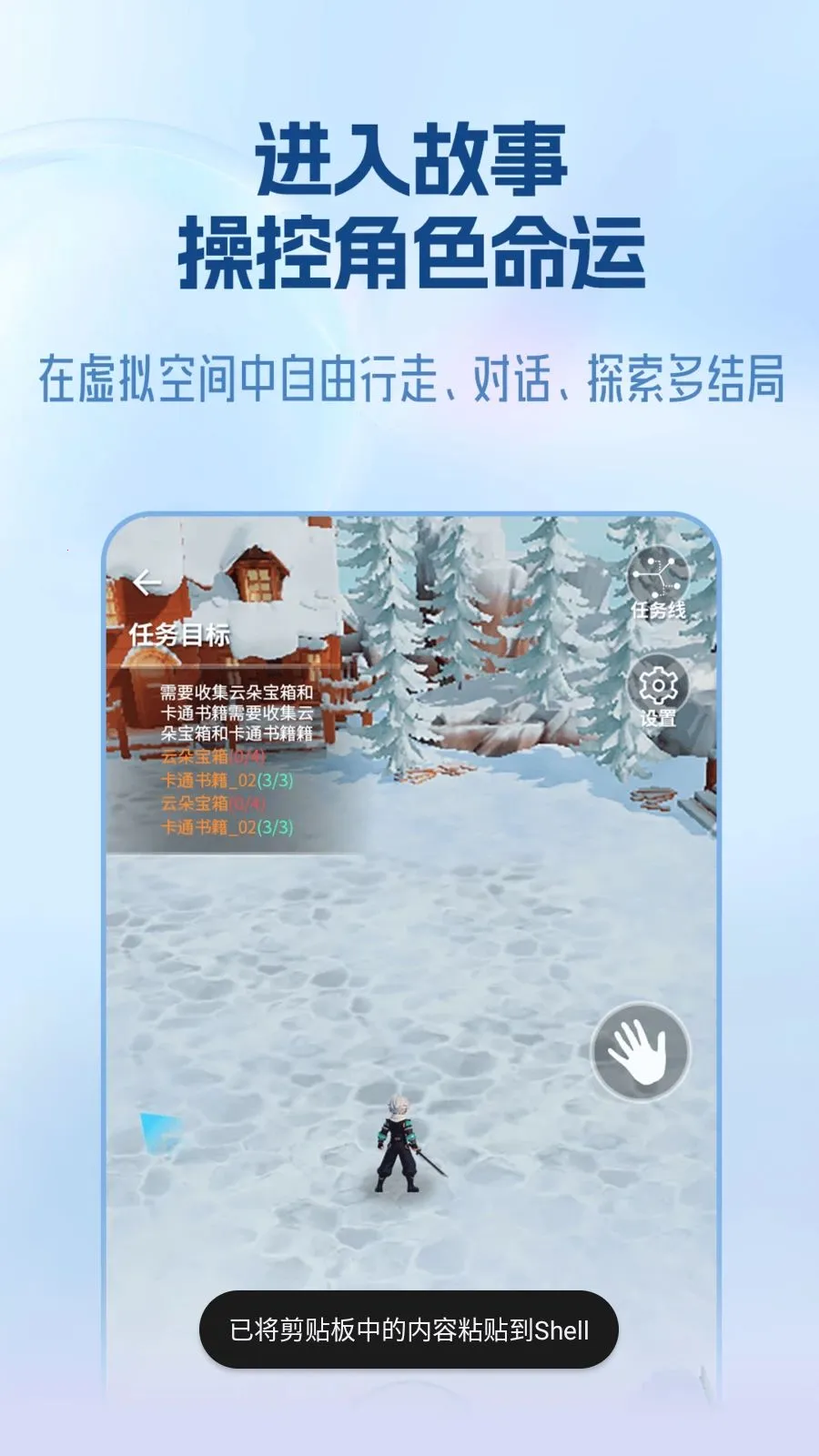���2026���°汾v1.0.0 ��Ѱ��ͼ2