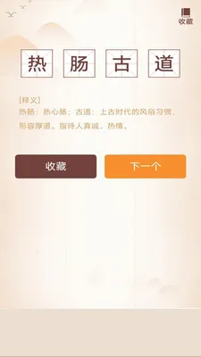 ���ǳ��ﰲ׿���ֻ���v3.0.2.1 �ֻ����ͼ3