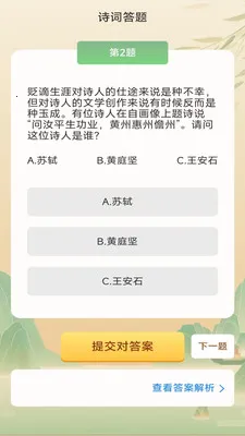 ���ǳ��ﰲ׿���ֻ���v3.0.2.1 �ֻ����ͼ1