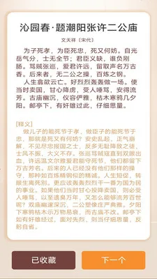 ���ǳ��ﰲ׿���ֻ���v3.0.2.1 �ֻ����ͼ2