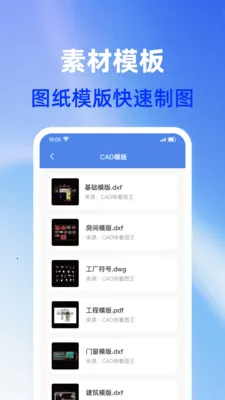 CAD�ֻ���ѿ�ͼ(CAD�ֻ���ͼ����)v1.0.1 �ٷ������ͼ0
