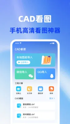 CAD�ֻ���ѿ�ͼ(CAD�ֻ���ͼ����)v1.0.1 �ٷ������ͼ1