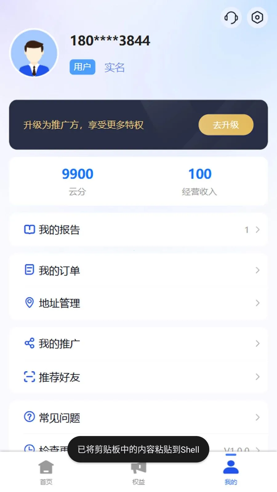 �ڲ�鰲׿���ֻ���v1.0.3 �ٷ������ͼ3