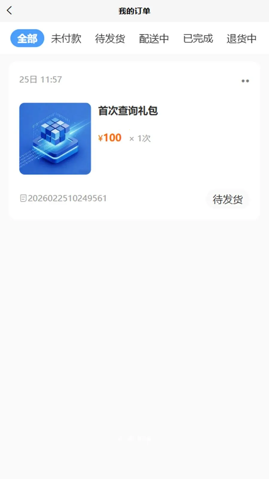 �ڲ�鰲׿���ֻ���v1.0.3 �ٷ������ͼ1