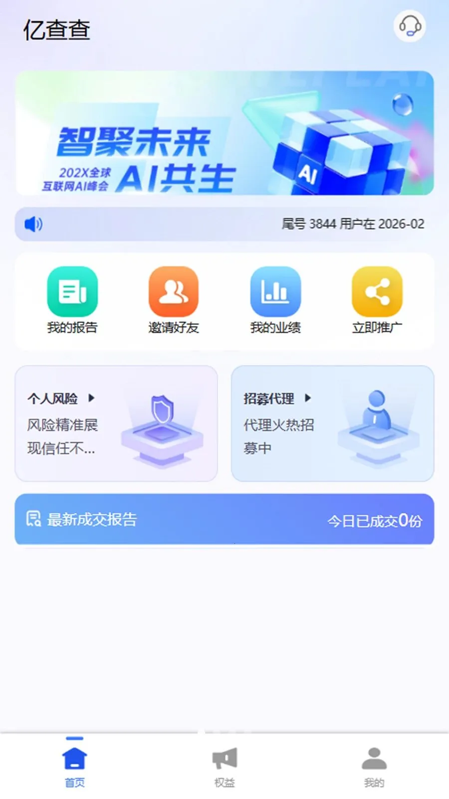 �ڲ�鰲׿���ֻ���v1.0.3 �ٷ������ͼ0