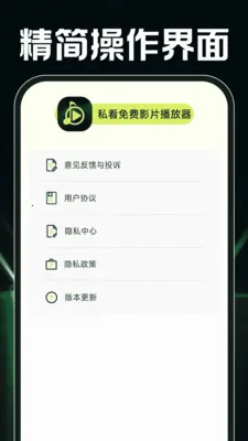 ˽�����ӰƬ������(�๦��Ӧ�ó���)v1.0.2 ��׿���ͼ0