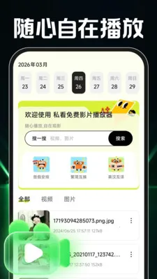 ˽�����ӰƬ������(�๦��Ӧ�ó���)v1.0.2 ��׿���ͼ3