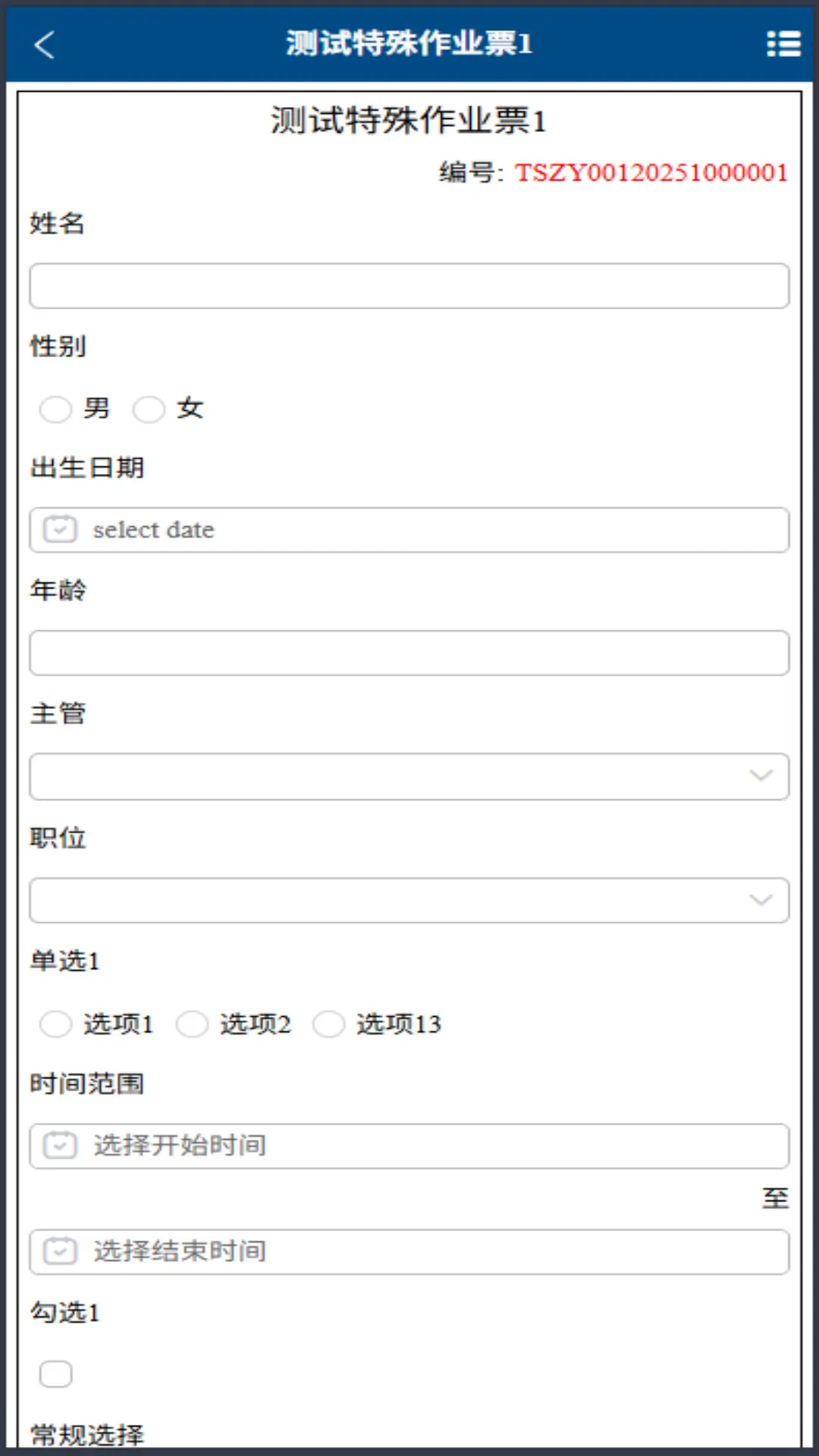 �㰲��(���չܿ�ƽ̨)v1.0.56 ��׿���ͼ1