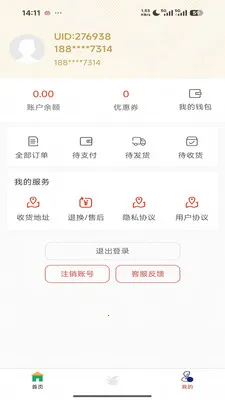 ������(Ʒ�������ƽ̨)v1.4.0 ��׿���ͼ1