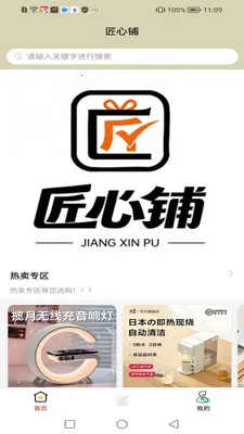 ������(Ʒ�������ƽ̨)v1.4.0 ��׿���ͼ3