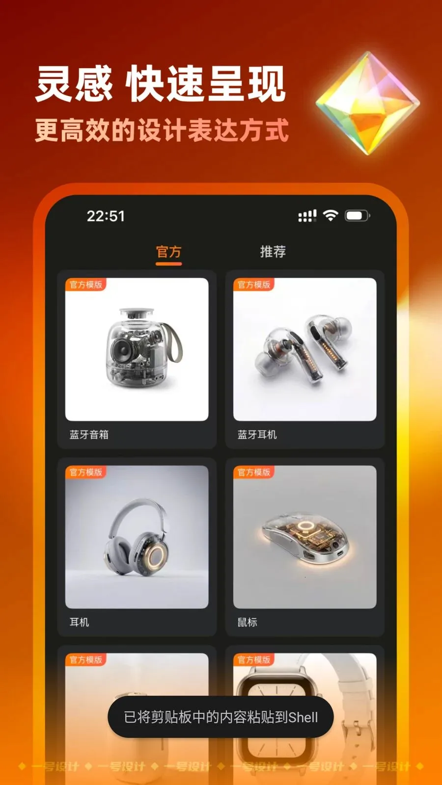 һ�����(��Ƹ���ƽ̨)v2.3.0708 ��׿���ͼ1