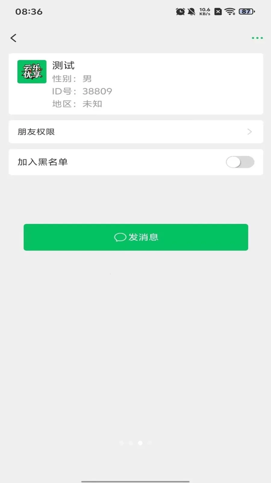 ��������(��ʱͨѶӦ��)v1.0.10 ��׿���ͼ0
