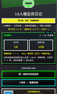 16�˸������ռ�2026�ٷ����°汾v1.0.42 �ٷ������ͼ3