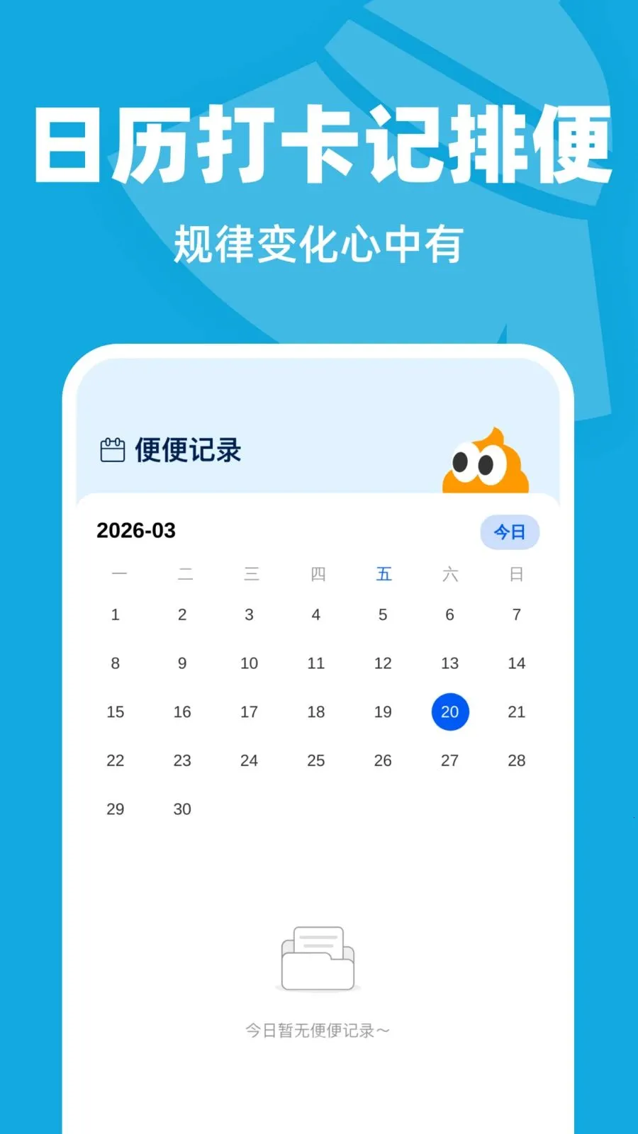 �Զ���������2026���°汾v1.0.1 �ֻ����ͼ2