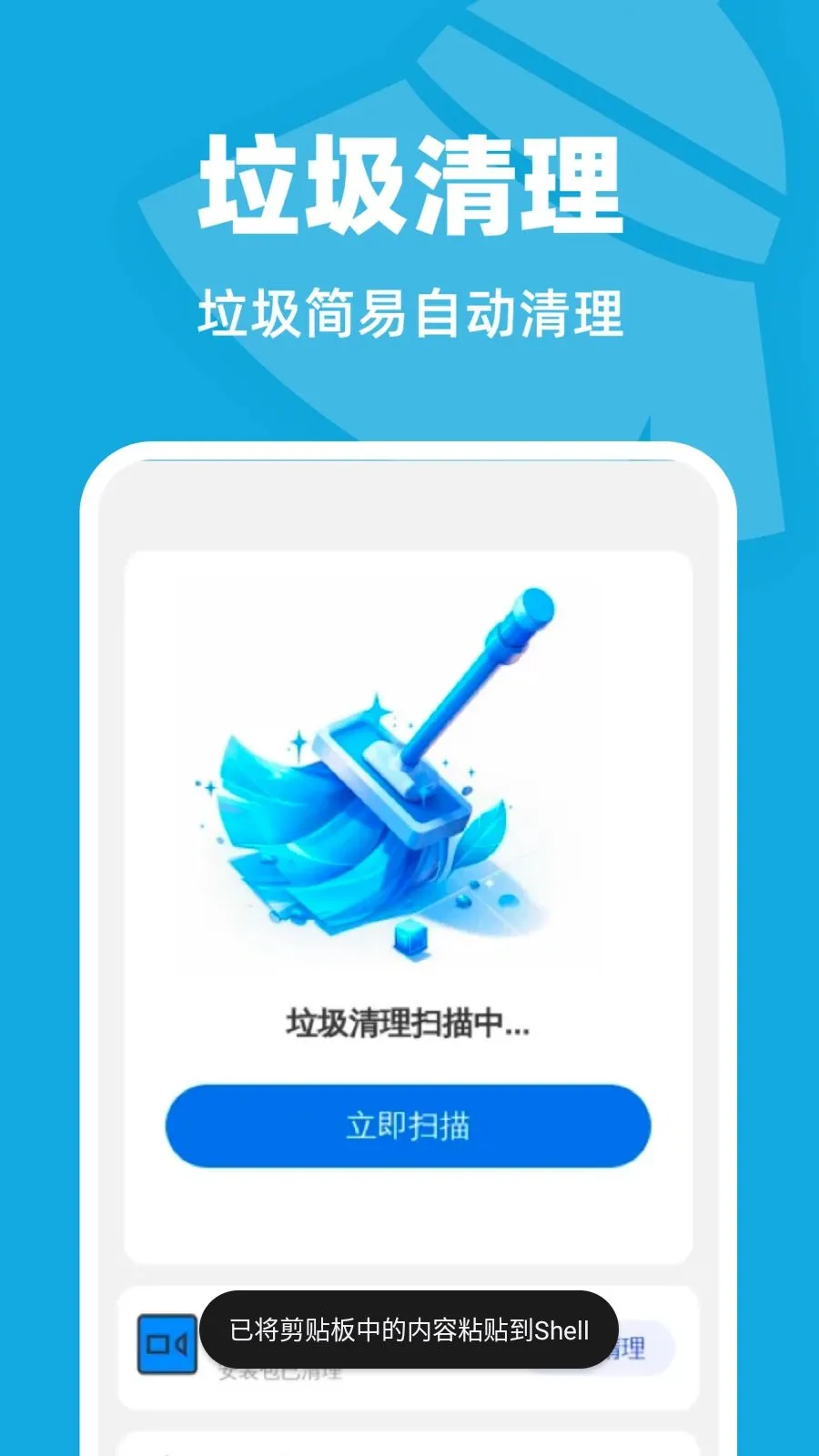 �Զ���������2026���°汾v1.0.1 �ֻ����ͼ3