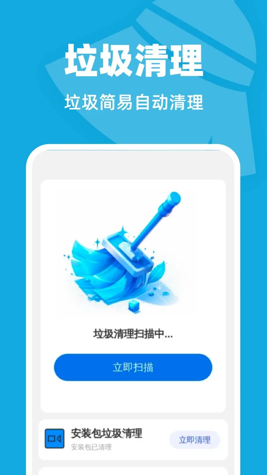 �Զ���������2026���°汾v1.0.1 �ֻ����ͼ1
