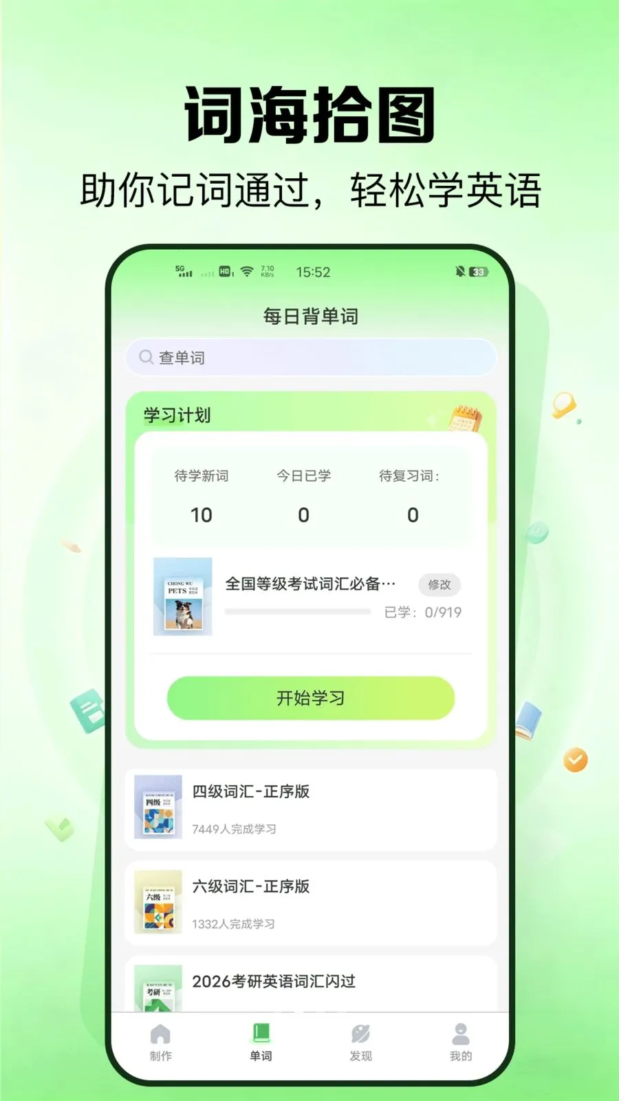 �����2026�ٷ����°汾v1.0.1 ��׿���ͼ3