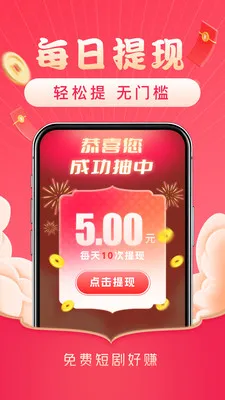 ��Ѷ̾��׬2026�ٷ����°汾v3.2.8 ��׿���ͼ1