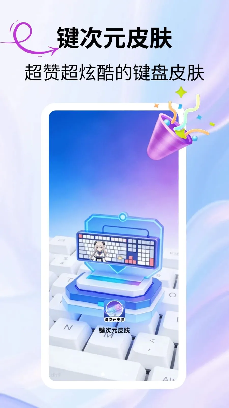 ����ԪƤ�������ֻ���v2.3.1 �ٷ������ͼ2