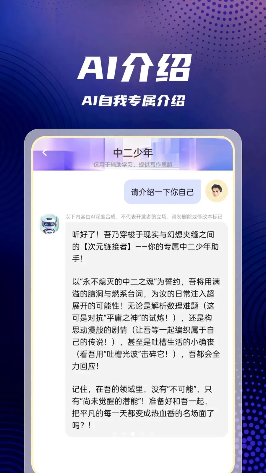 AI agent��������(������������)v1.0.1 ��׿���ͼ3