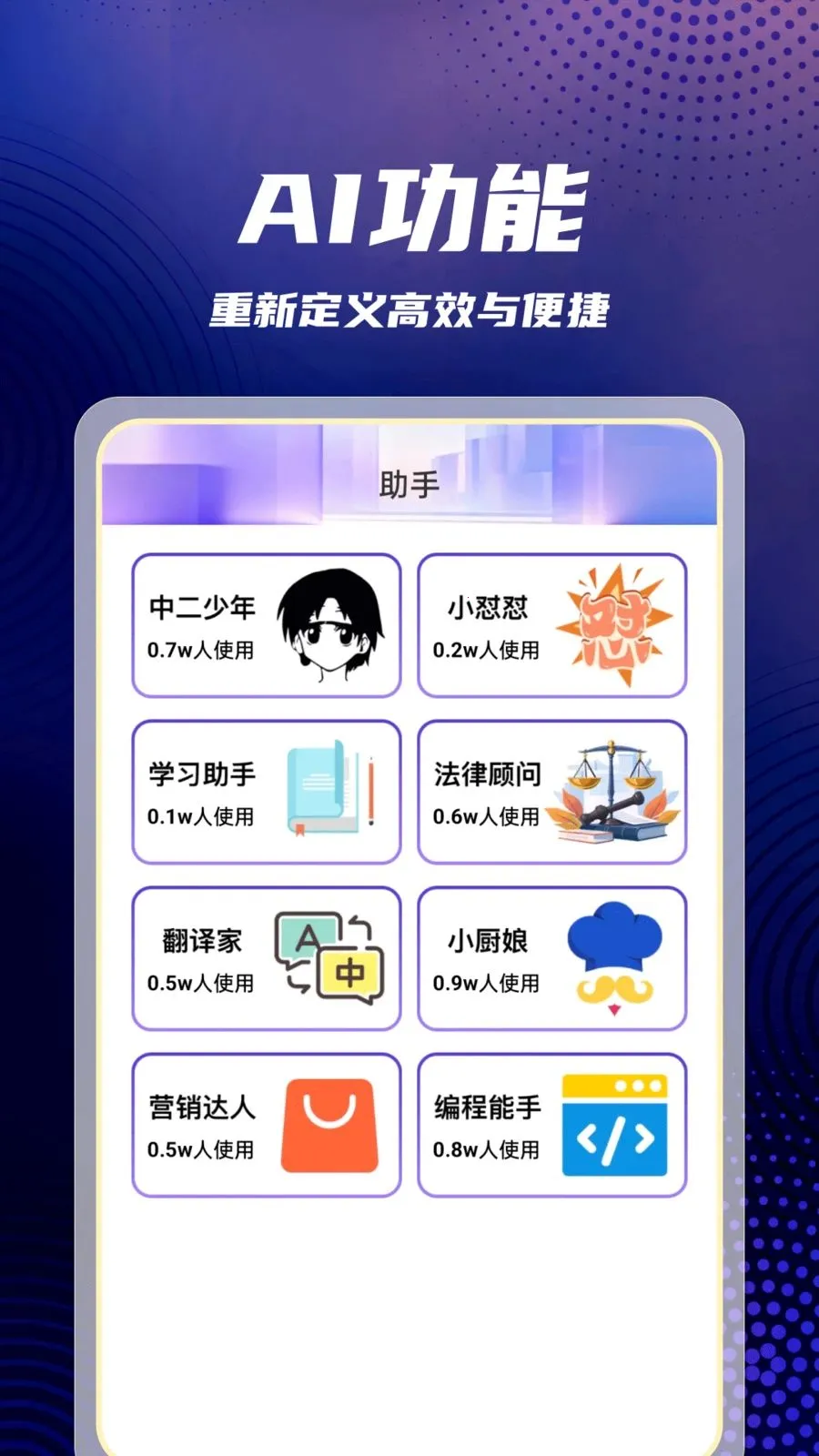 AI agent��������(������������)v1.0.1 ��׿���ͼ2