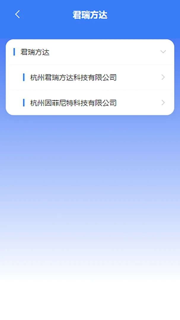 ̦����(��ҵ�칫����)v2.0.3 �ֻ����ͼ1