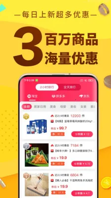 �޷�ʡǮ��׿���ֻ���v1.0.14 �ٷ������ͼ2