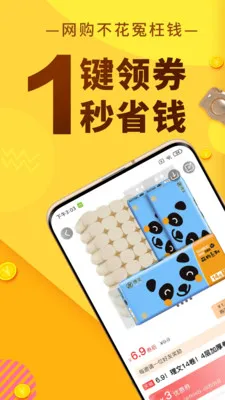 �޷�ʡǮ��׿���ֻ���v1.0.14 �ٷ������ͼ3