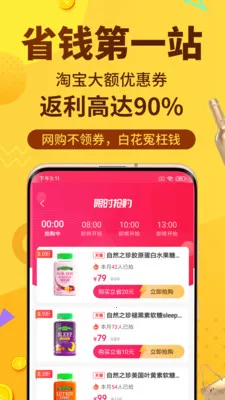 �޷�ʡǮ��׿���ֻ���v1.0.14 �ٷ������ͼ1